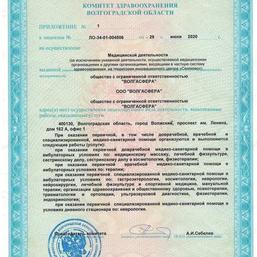 Медицинский центр Мой врач, фото №4