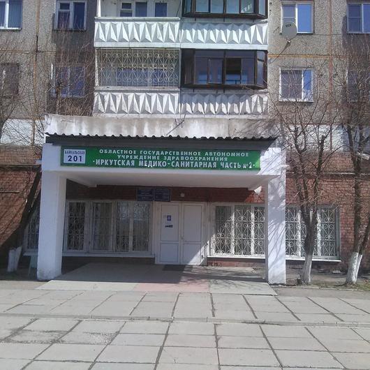 МСЧ №2, фото №3