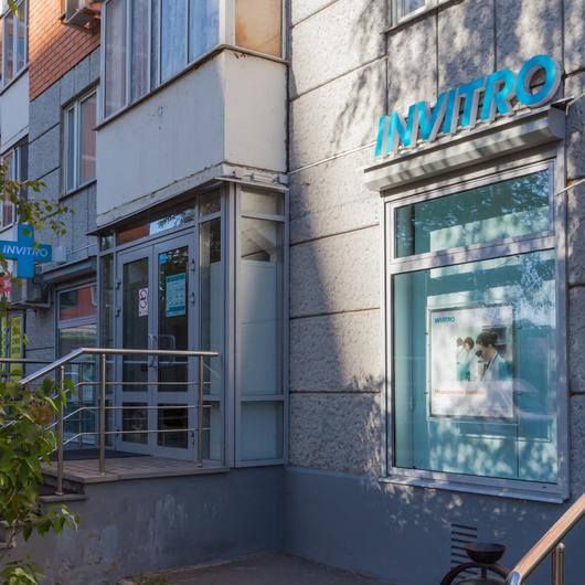 Инвитро в Подольске на Подольской, фото №2