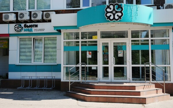 Клиника «БьютиМед» на Карбышева