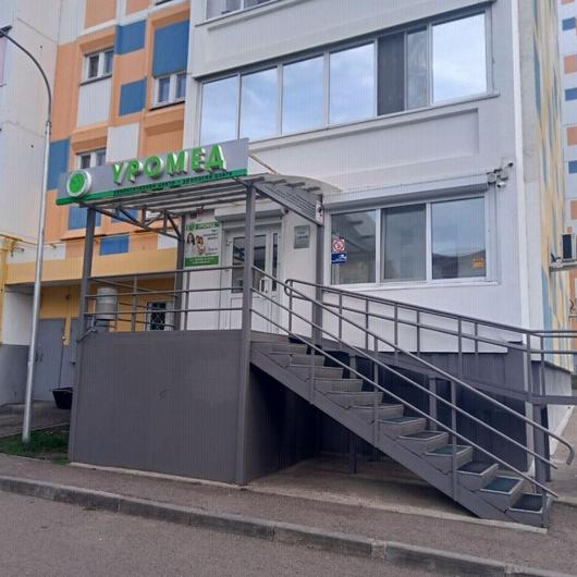 Урологический центр Уромед, фото №1