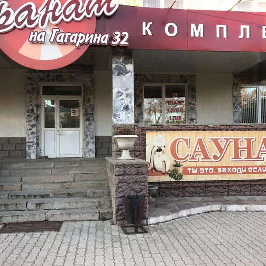 Тет-а-тет на Гагарина, фото №2