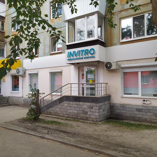 Инвитро на Билимбаевской, фото №1