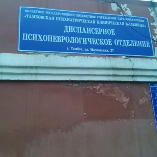 Психиатрическая больница, фото №2