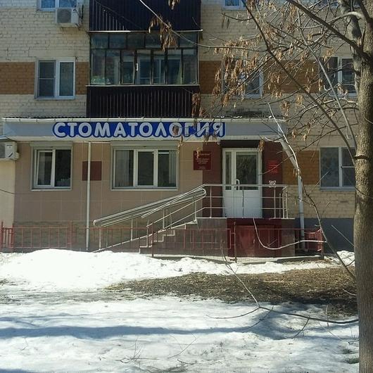 Стом-Эстет на Полежаева, фото №1