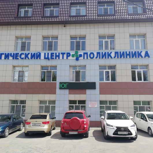 Многофункциональная хирургическая клиника, фото №4