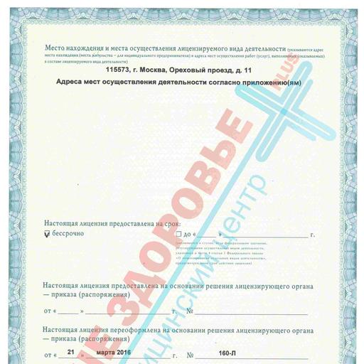 номер телефона поликлиники ваше здоровье. Смотреть фото номер телефона поликлиники ваше здоровье. Смотреть картинку номер телефона поликлиники ваше здоровье. Картинка про номер телефона поликлиники ваше здоровье. Фото номер телефона поликлиники ваше здоровье