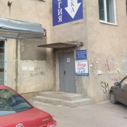 Женская консультация № 16, фото №1