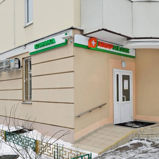 Ниармедик в Северном Тушино, фото №1