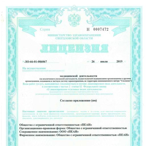 пеан фучика 1 телефон регистратуры. Смотреть фото пеан фучика 1 телефон регистратуры. Смотреть картинку пеан фучика 1 телефон регистратуры. Картинка про пеан фучика 1 телефон регистратуры. Фото пеан фучика 1 телефон регистратуры