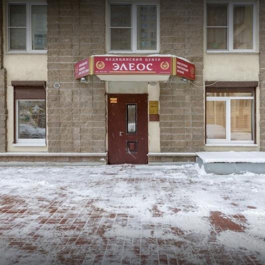 Медицинский центр Элеос, фото №3