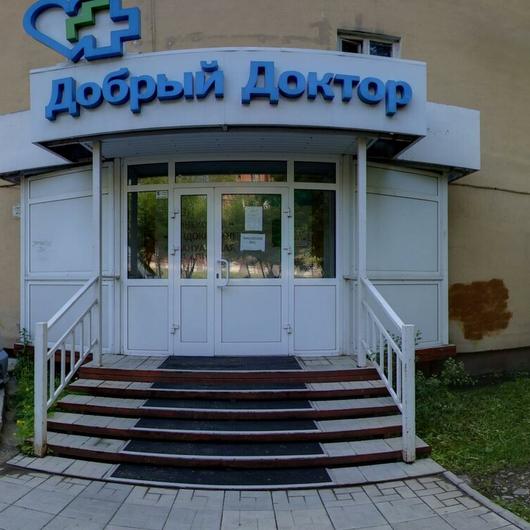 Добрый доктор на Лермонтова, фото №1