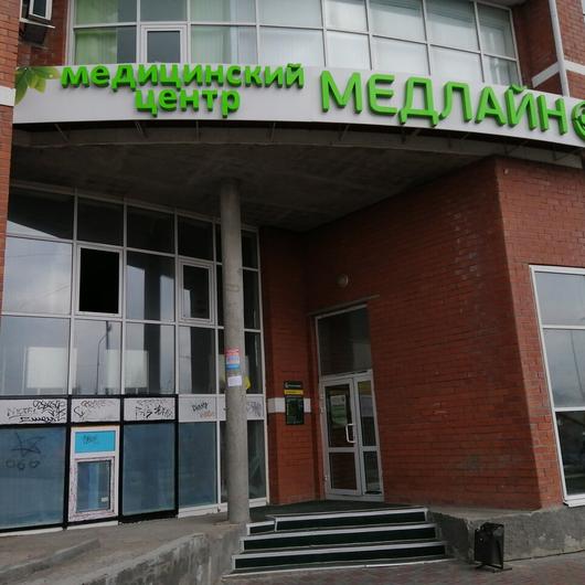 Клиника «Медлайн», фото №3