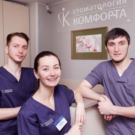 Стоматология Комфорта на Сикейроса, фото №2