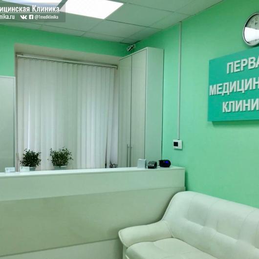 Первая Медицинская Клиника, фото №2