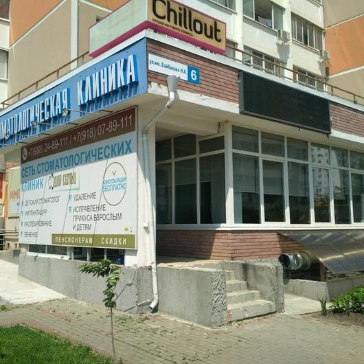 Для Семьи на Байбакова, фото №2
