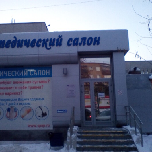 Центр медицинских услуг на Луначарского, фото №2