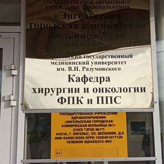 Городская больница №1, фото №4