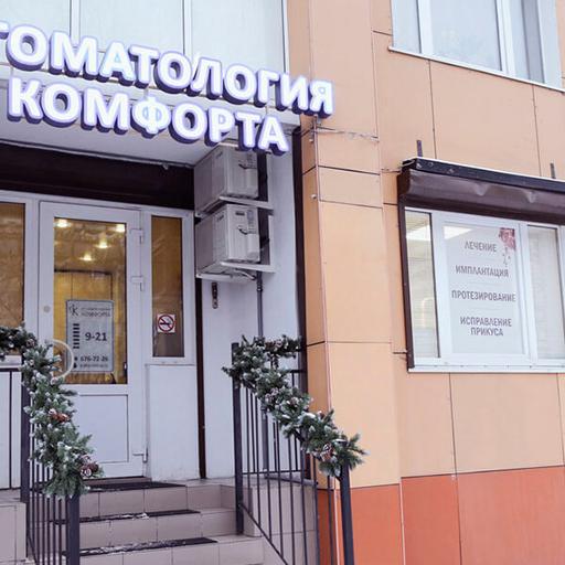 Чистка зубов мурино акции и скидки. Смотреть фото Чистка зубов мурино акции и скидки. Смотреть картинку Чистка зубов мурино акции и скидки. Картинка про Чистка зубов мурино акции и скидки. Фото Чистка зубов мурино акции и скидки