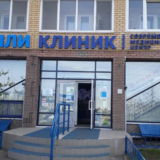 Клиника Онли Клиник на Бетанкура, фото №3