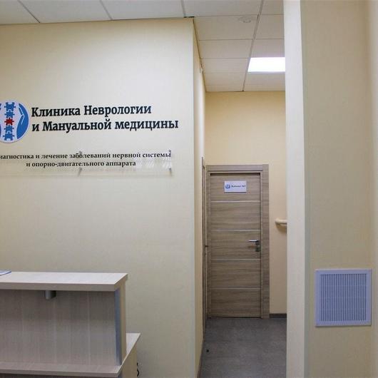 Клиника Неврологии и Мануальной медицины на Закруткина на Закруткина, фото №2