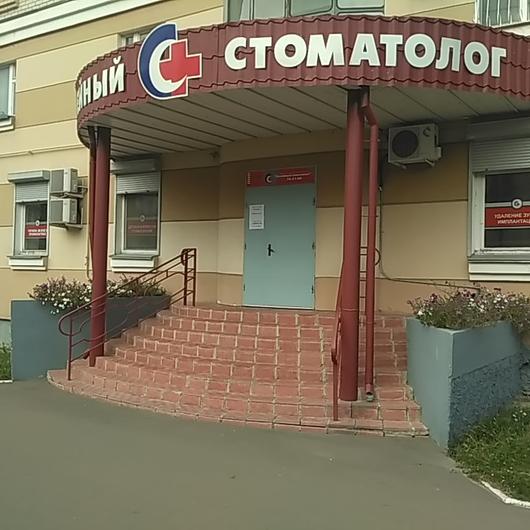 Семейный стоматолог на Шаумяна, фото №1