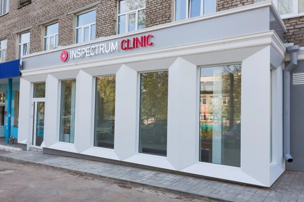 Медицинский центр «Инспектрум Клиник» на Комсомольской