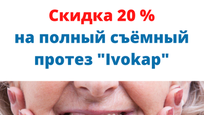 Фото акции