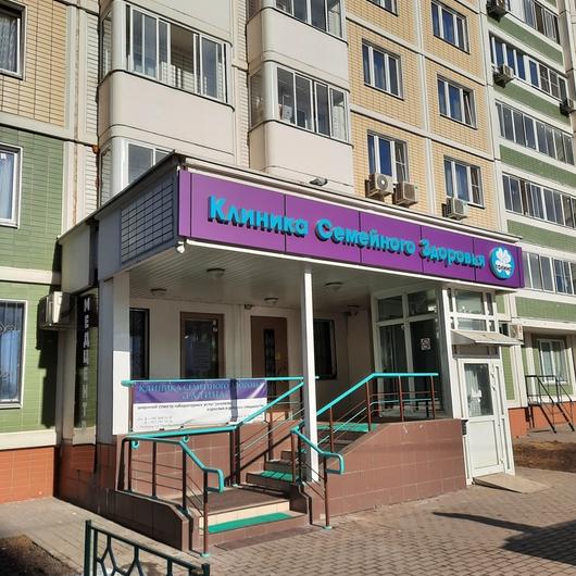 Клиника ТАЛИНА, фото №1