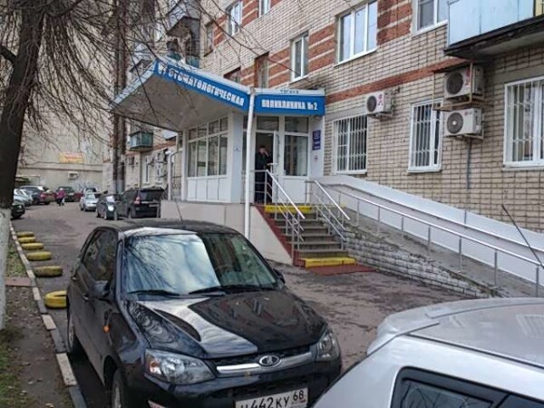 Стоматологическая поликлиника №2 на Московской