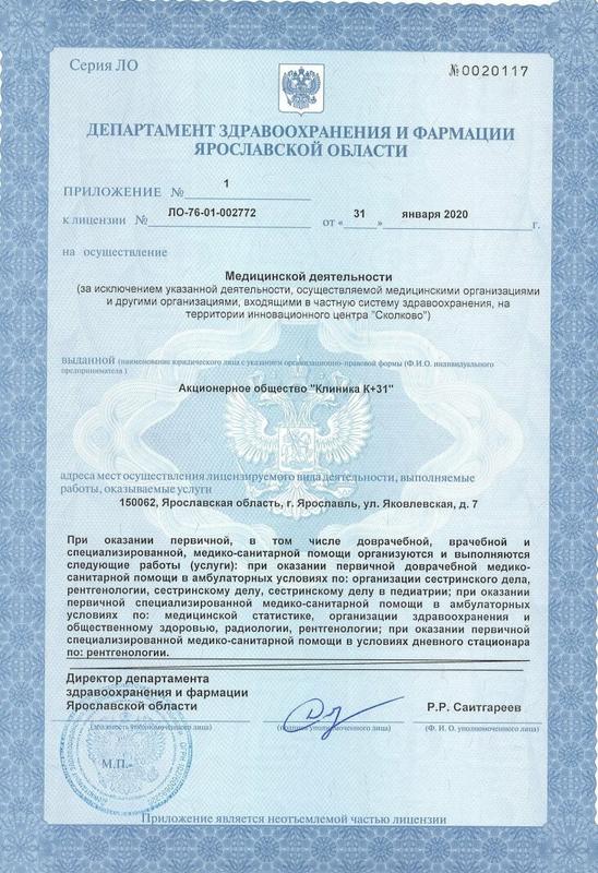 Диагностический центр «ПЭТ-Технолоджи»