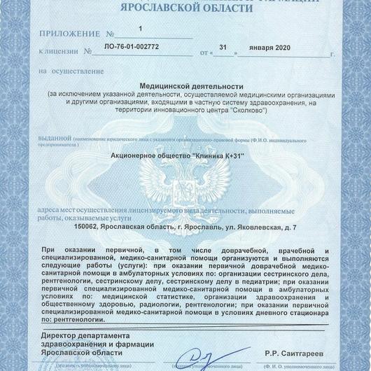 Диагностический центр «ПЭТ-Технолоджи», фото №1