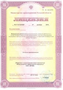 Лицензия или сертификат