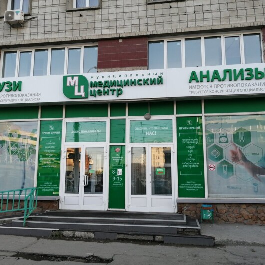Муниципальный медицинский центр на Титова, фото №4