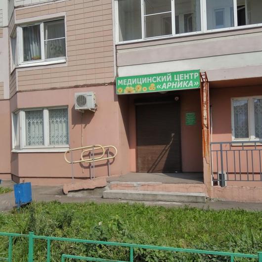 Семейная клиника Арника, фото №2