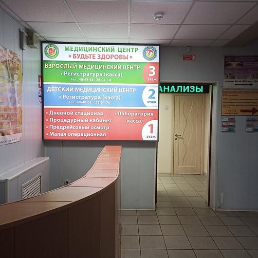 Детский медицинский центр Будьте Здоровы, фото №2