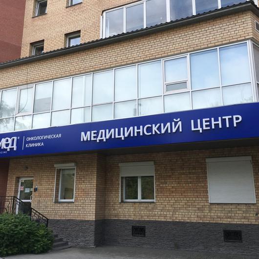 Клиника «Эвимед», фото №2