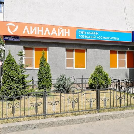 Сеть клиник «Линлайн» Воронеж, фото №1