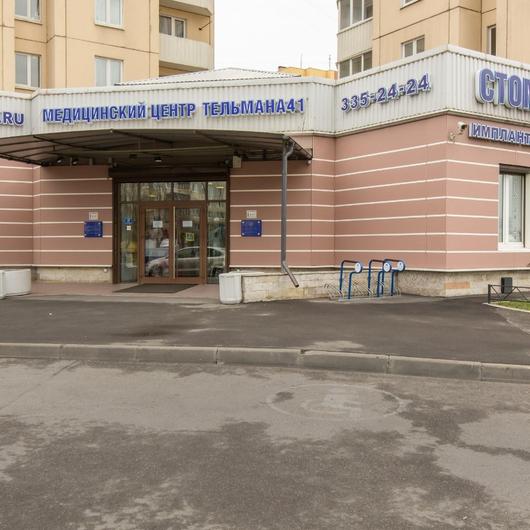 Медицинский центр Тельмана 41, фото №1