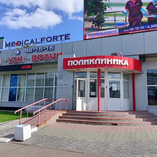 Поликлиника Medical Forte на Набережночелнинском, фото №2