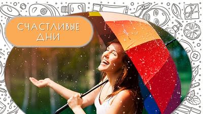 Фото акции