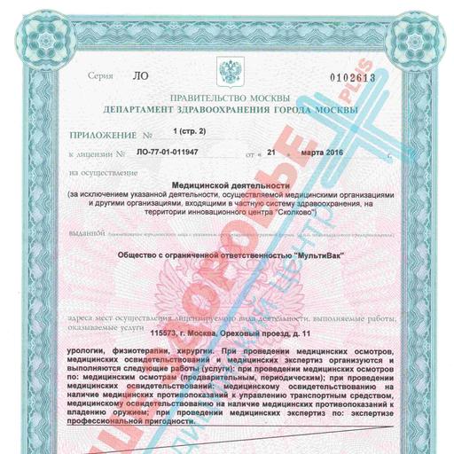номер телефона поликлиники ваше здоровье. Смотреть фото номер телефона поликлиники ваше здоровье. Смотреть картинку номер телефона поликлиники ваше здоровье. Картинка про номер телефона поликлиники ваше здоровье. Фото номер телефона поликлиники ваше здоровье