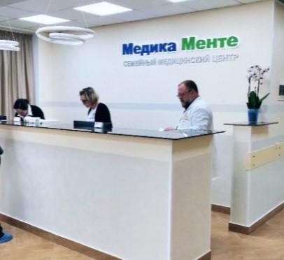 Клиника Медика Менте, фото №2