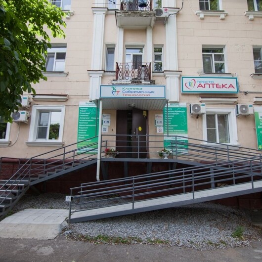 Клиника современных технологий на Руднева, фото №2