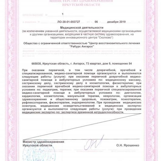 Восстановительный центр «Ракурс», фото №3