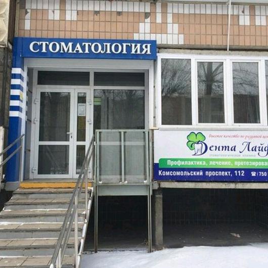 Стоматологический кабинет «Дента Лайф», фото №1
