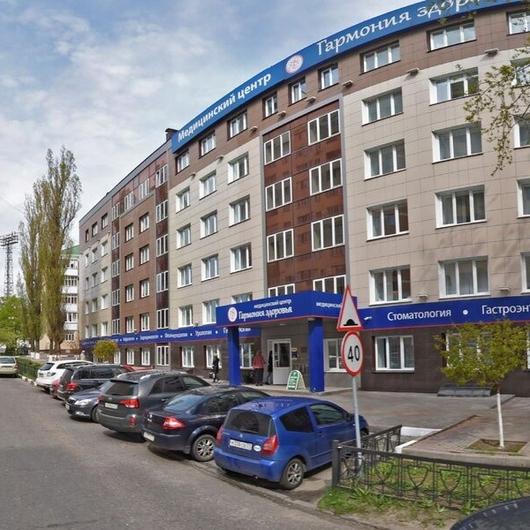 МЦ Гармония Здоровья, фото №2