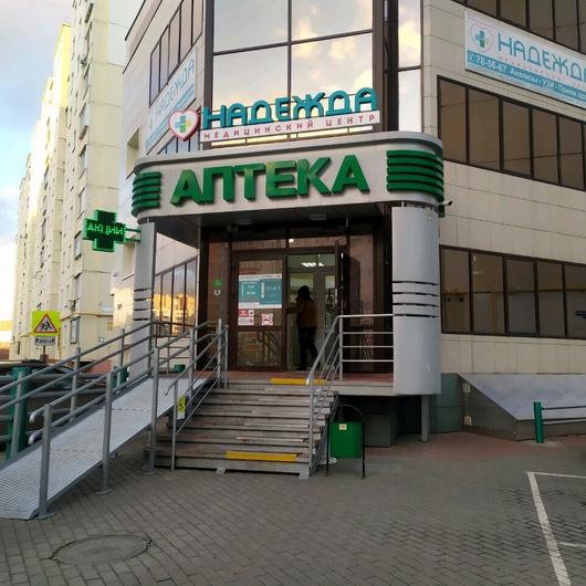 МЦ Надежда, фото №2