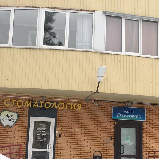 Стоматология «Арт Смайл», фото №4