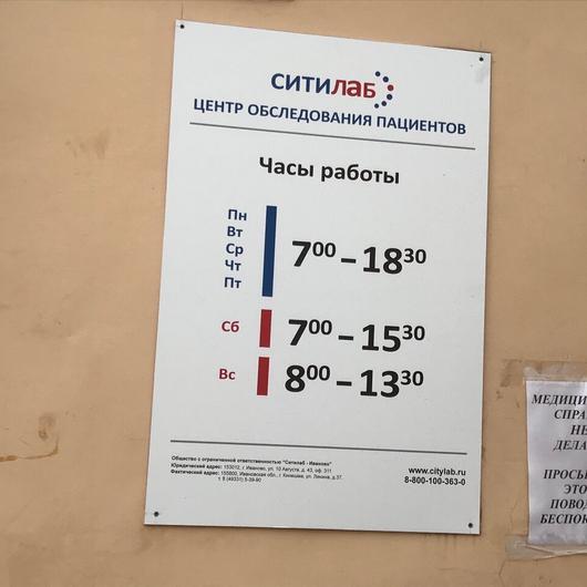 Лаборатория «Ситилаб», фото №4